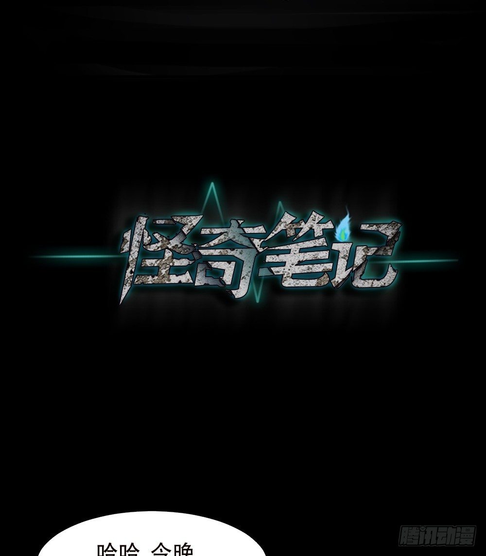 怪奇笔记韩漫全集-精神充电宝（2）无删减无遮挡章节图片 