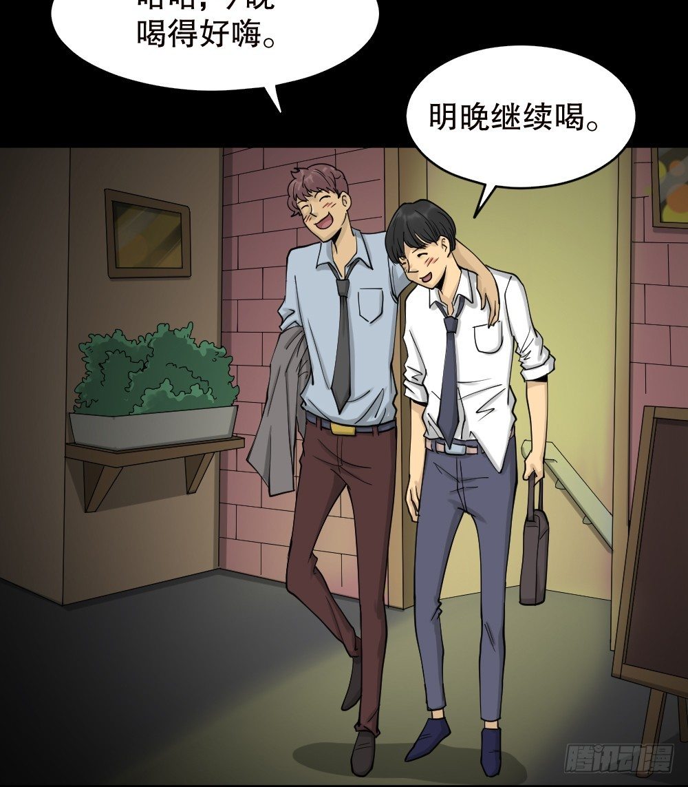 怪奇笔记韩漫全集-精神充电宝（2）无删减无遮挡章节图片 