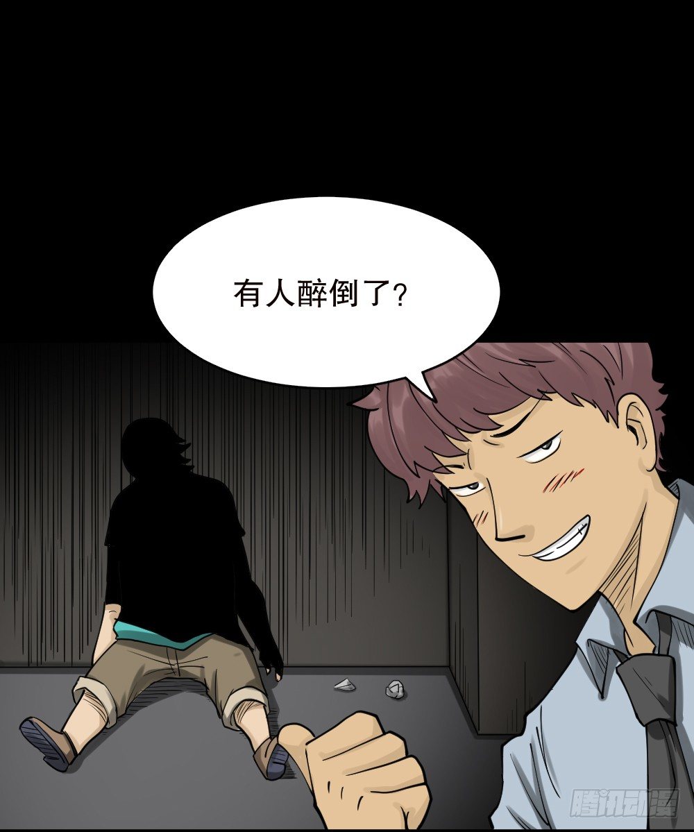 怪奇笔记韩漫全集-精神充电宝（2）无删减无遮挡章节图片 