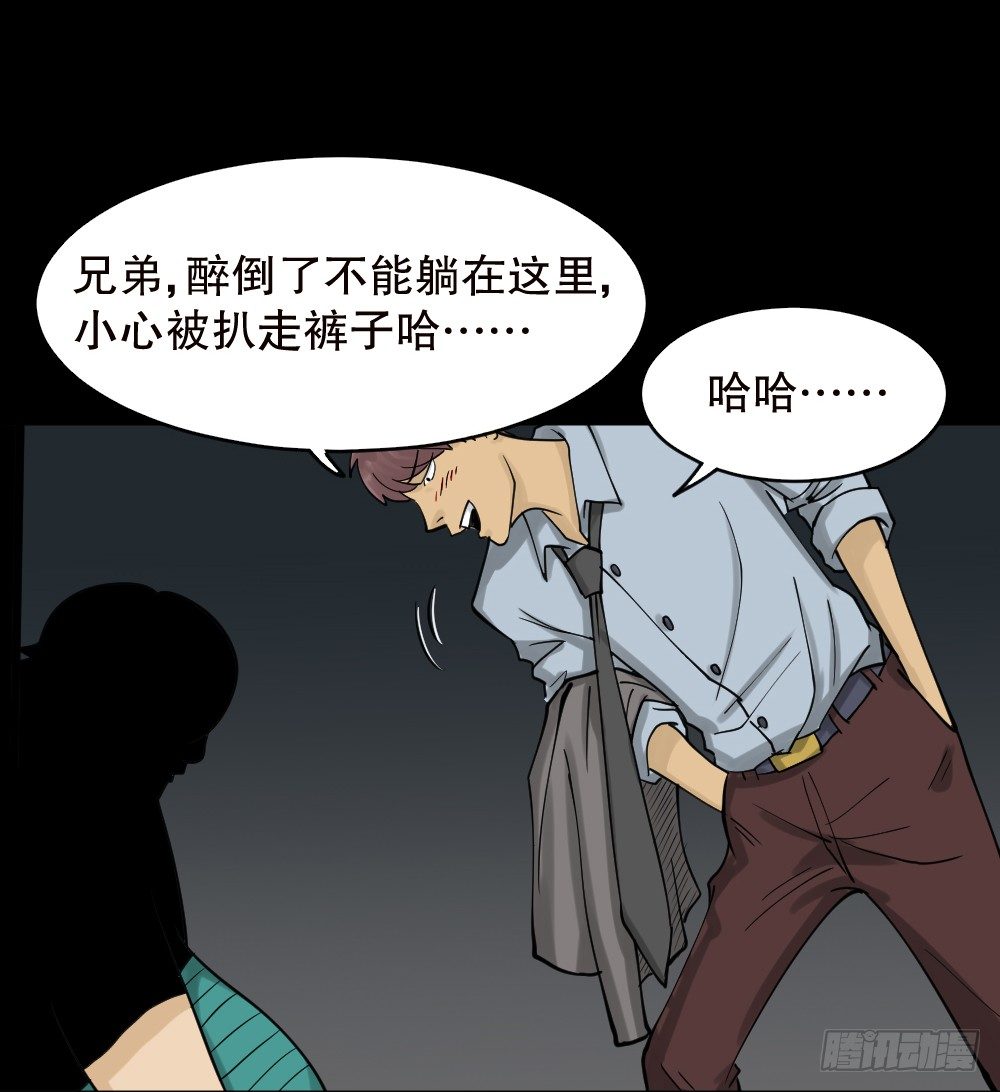 怪奇笔记韩漫全集-精神充电宝（2）无删减无遮挡章节图片 