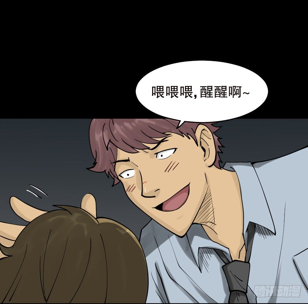 怪奇笔记韩漫全集-精神充电宝（2）无删减无遮挡章节图片 