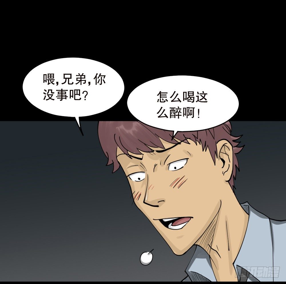 怪奇笔记韩漫全集-精神充电宝（2）无删减无遮挡章节图片 
