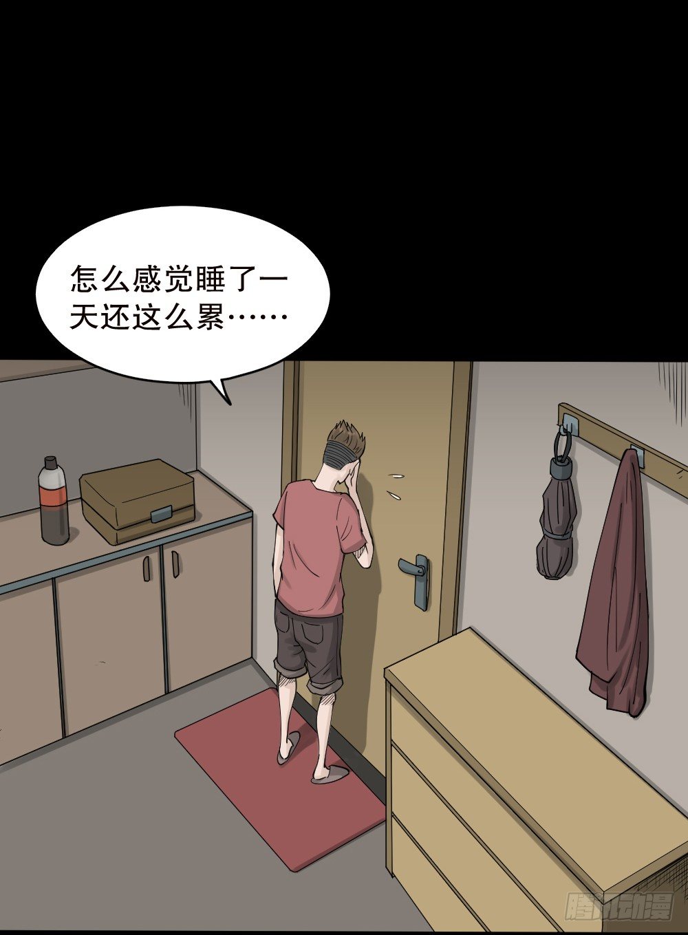 怪奇笔记韩漫全集-精神充电宝（2）无删减无遮挡章节图片 