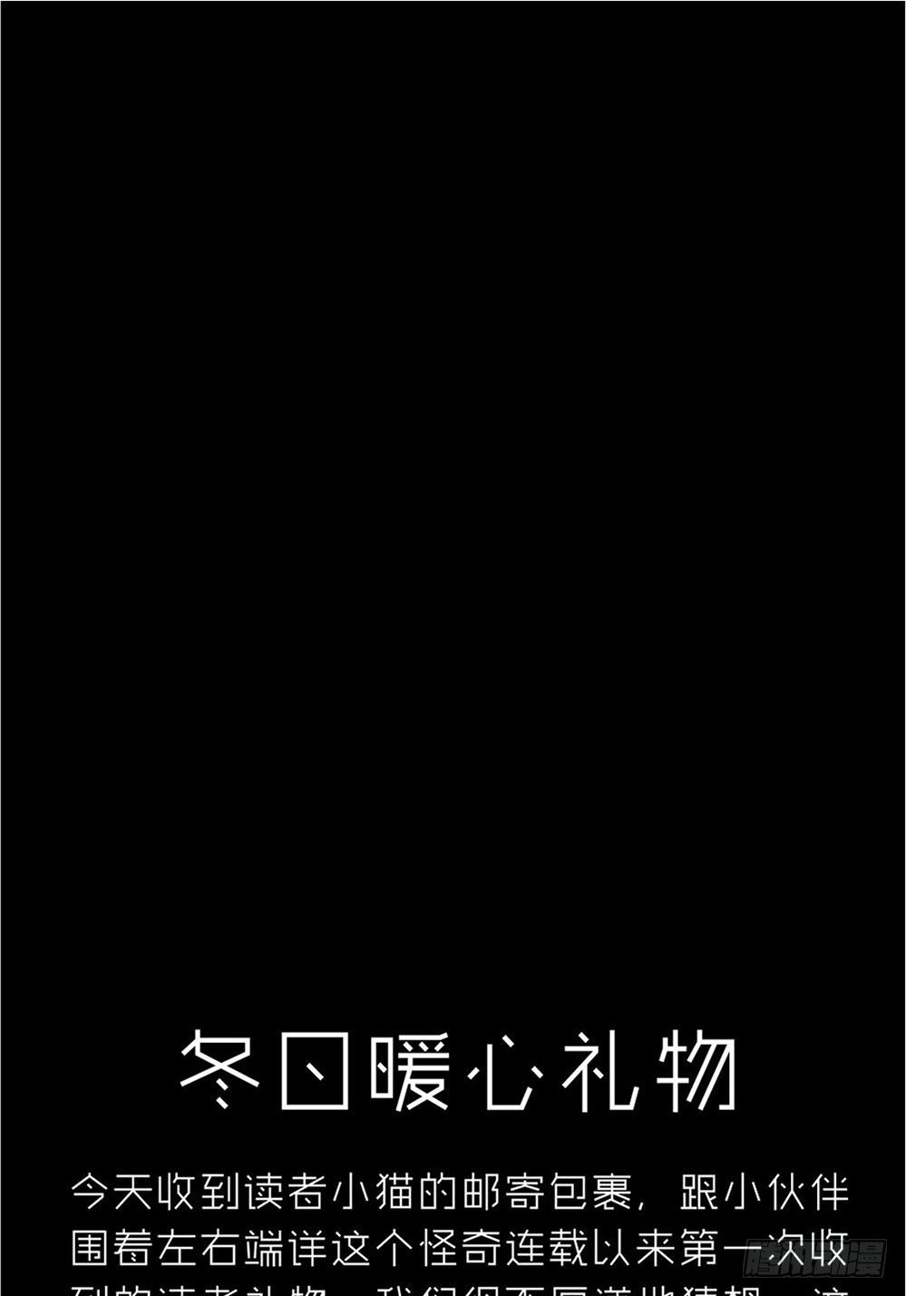 怪奇笔记韩漫全集-精神充电宝（2）无删减无遮挡章节图片 