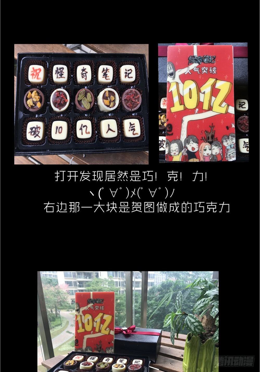 怪奇笔记韩漫全集-精神充电宝（2）无删减无遮挡章节图片 