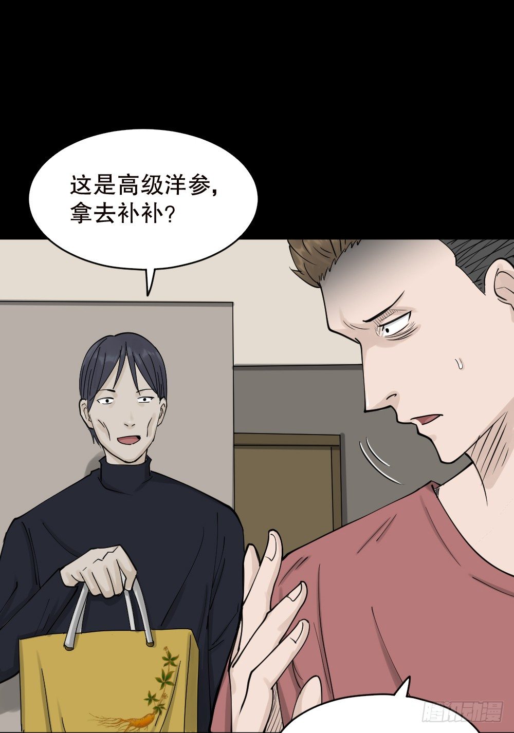 怪奇笔记韩漫全集-精神充电宝（2）无删减无遮挡章节图片 