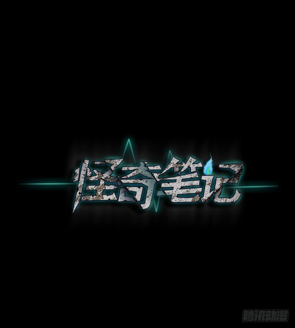怪奇笔记韩漫全集-精神充电宝（3）无删减无遮挡章节图片 