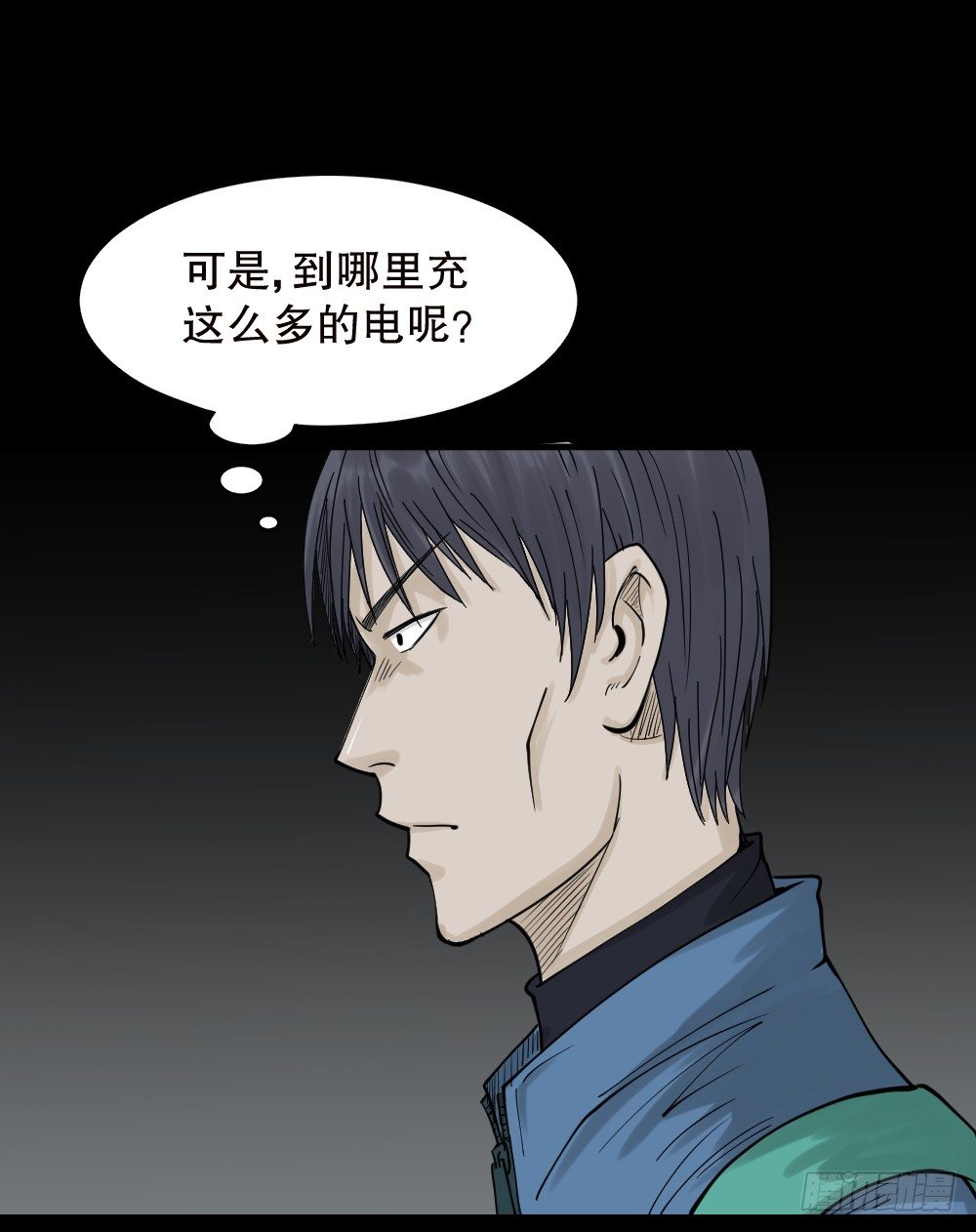 怪奇笔记韩漫全集-精神充电宝（3）无删减无遮挡章节图片 