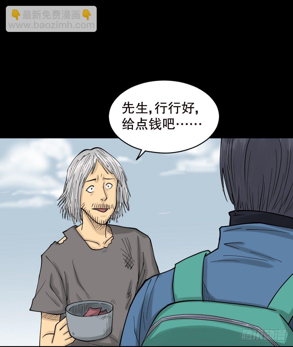 怪奇笔记韩漫全集-精神充电宝（3）无删减无遮挡章节图片 