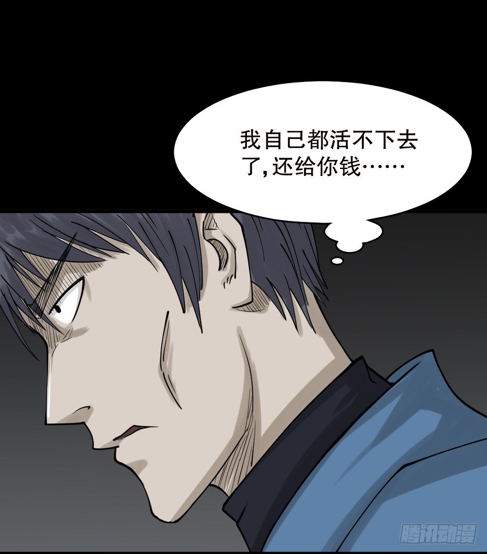 怪奇笔记韩漫全集-精神充电宝（3）无删减无遮挡章节图片 