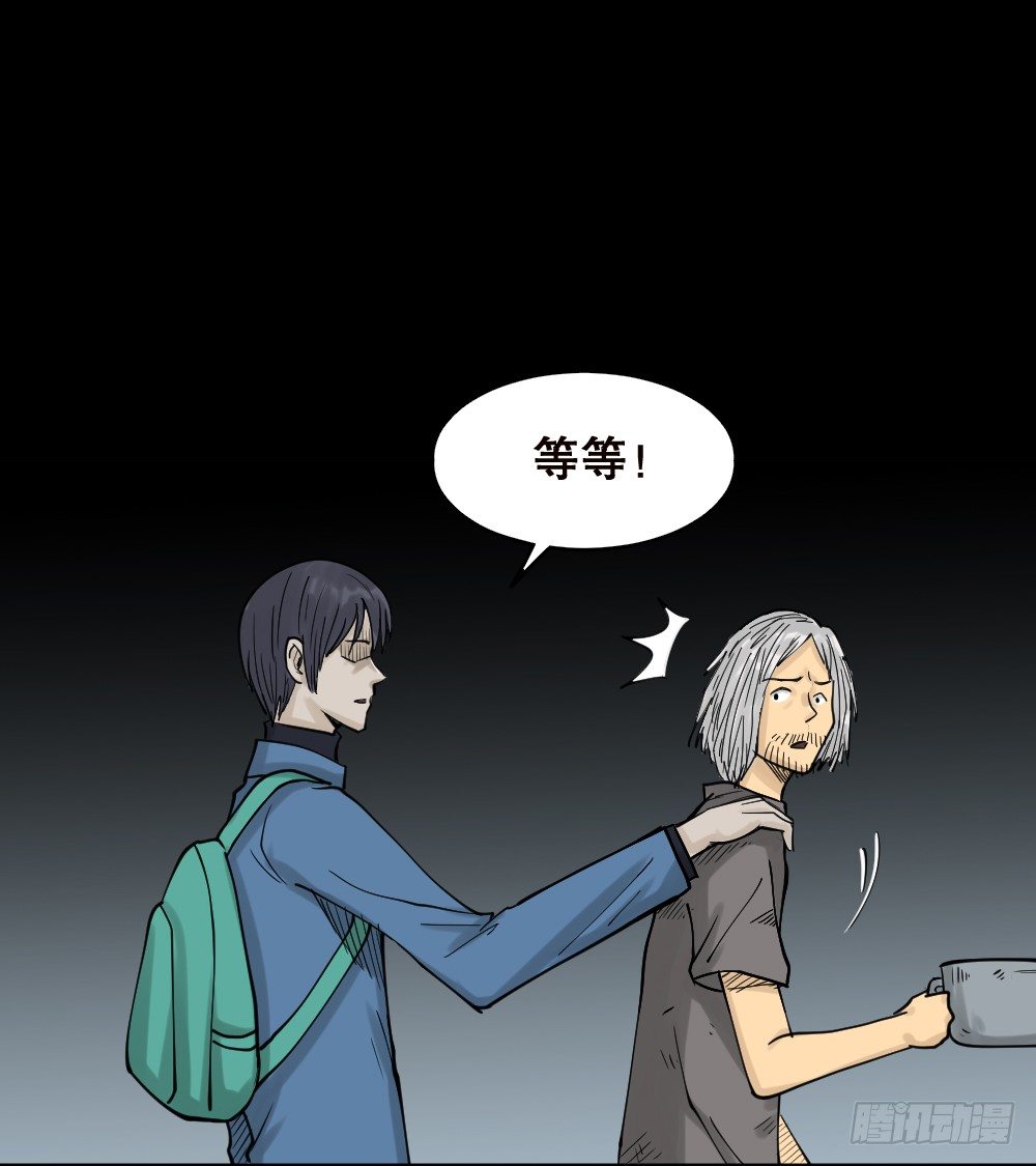 怪奇笔记韩漫全集-精神充电宝（3）无删减无遮挡章节图片 
