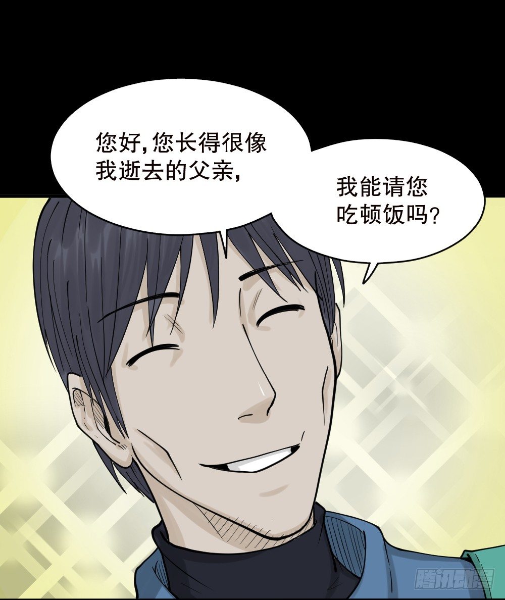 怪奇笔记韩漫全集-精神充电宝（3）无删减无遮挡章节图片 