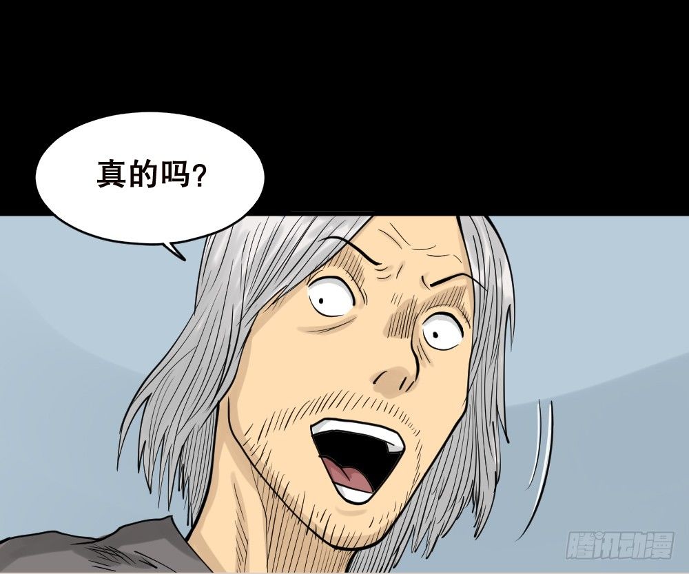 怪奇笔记韩漫全集-精神充电宝（3）无删减无遮挡章节图片 