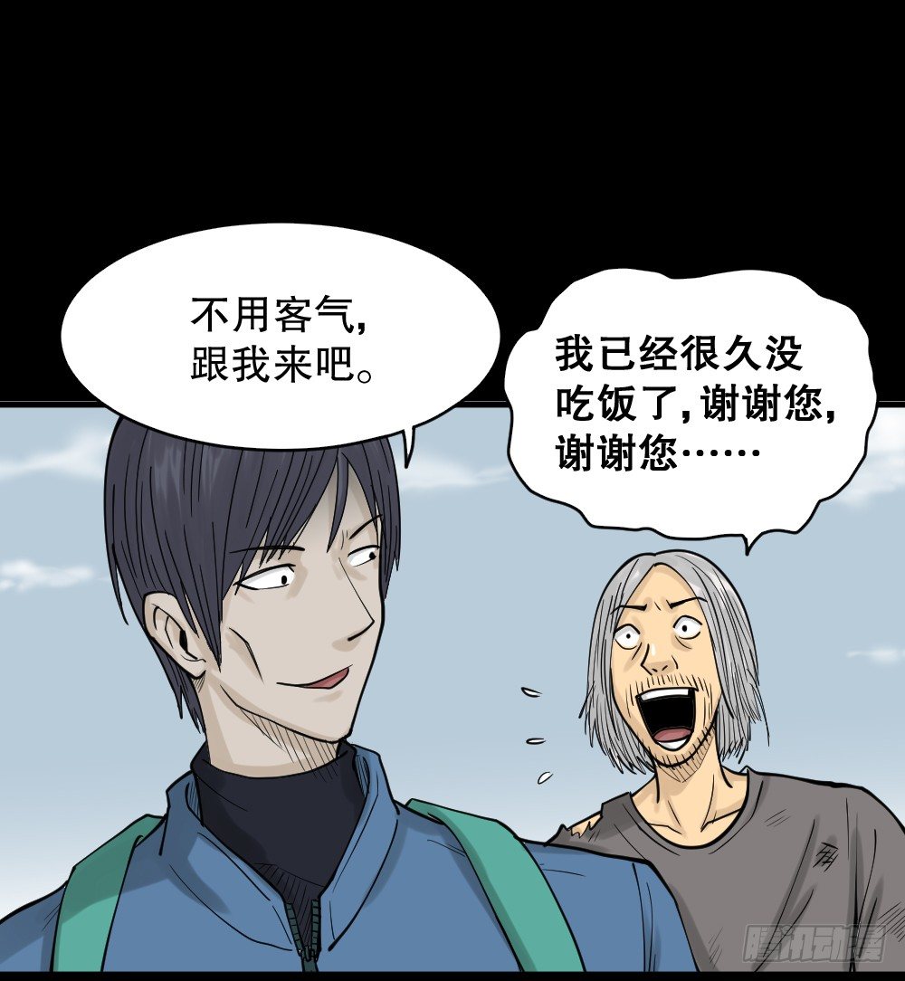 怪奇笔记韩漫全集-精神充电宝（3）无删减无遮挡章节图片 