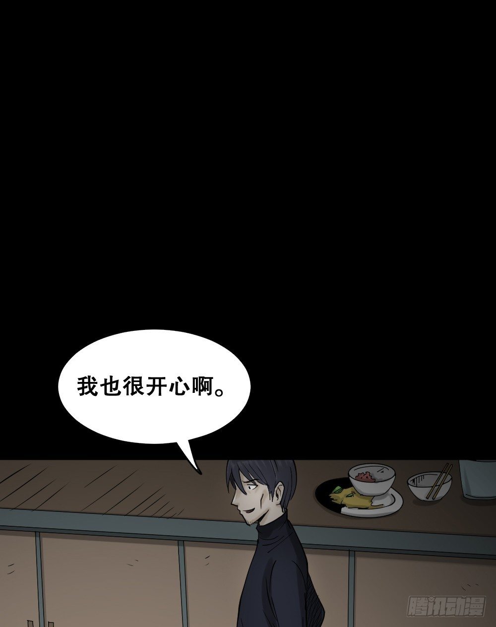 怪奇笔记韩漫全集-精神充电宝（3）无删减无遮挡章节图片 