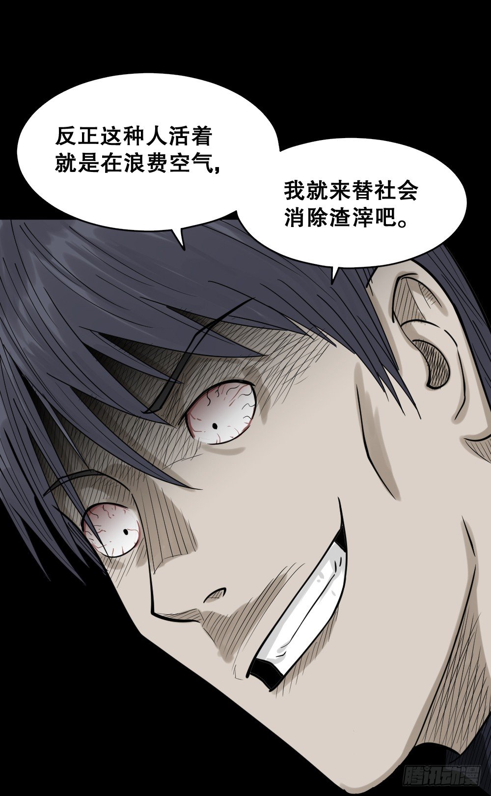 怪奇笔记韩漫全集-精神充电宝（3）无删减无遮挡章节图片 