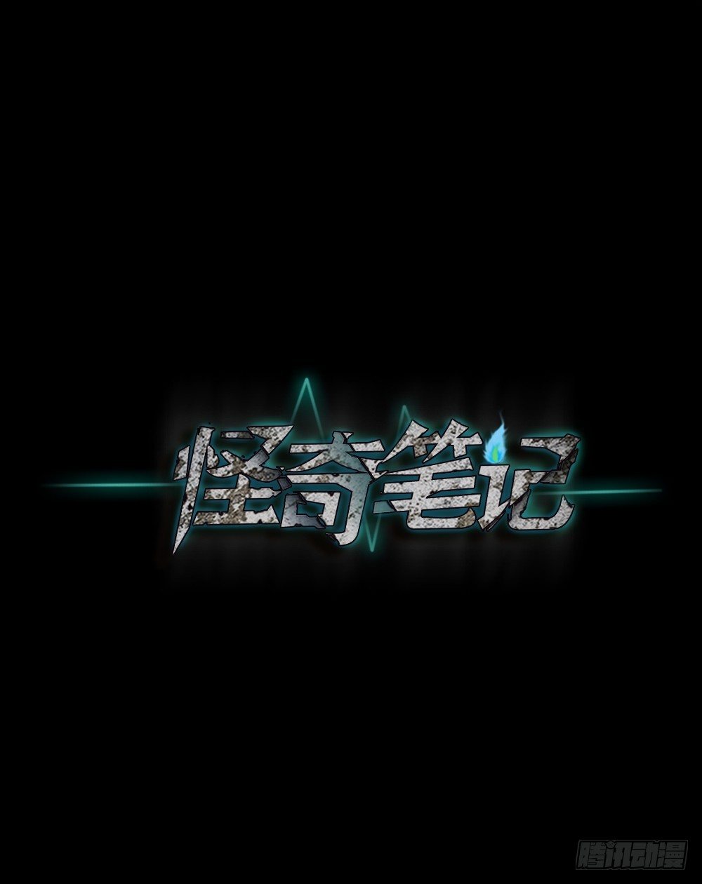 怪奇笔记韩漫全集-精神充电宝（3）无删减无遮挡章节图片 