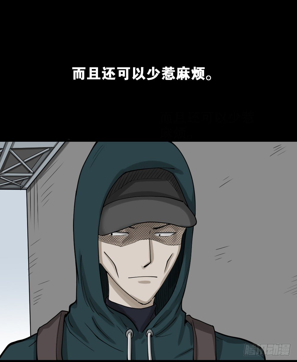 怪奇笔记韩漫全集-精神充电宝（3）无删减无遮挡章节图片 