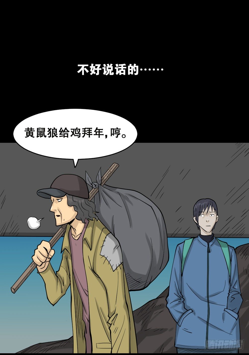 怪奇笔记韩漫全集-精神充电宝（3）无删减无遮挡章节图片 