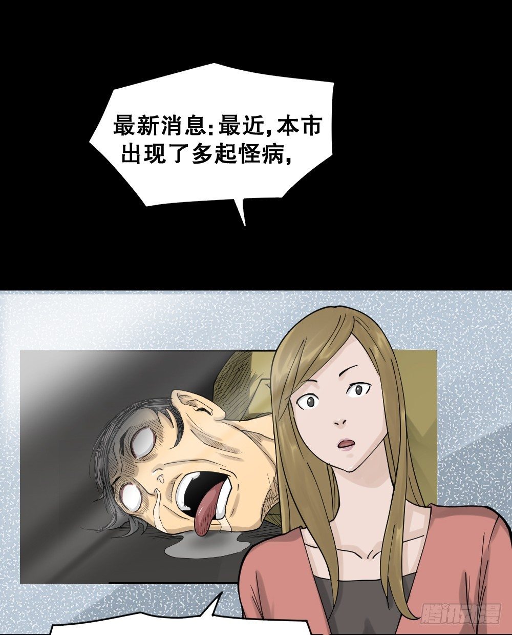 怪奇笔记韩漫全集-精神充电宝（3）无删减无遮挡章节图片 