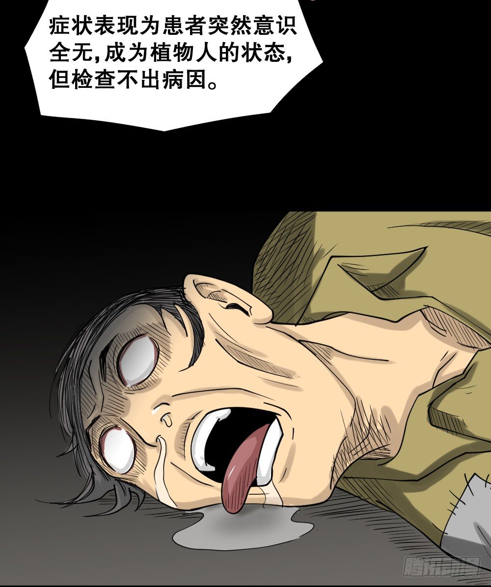 怪奇笔记韩漫全集-精神充电宝（3）无删减无遮挡章节图片 