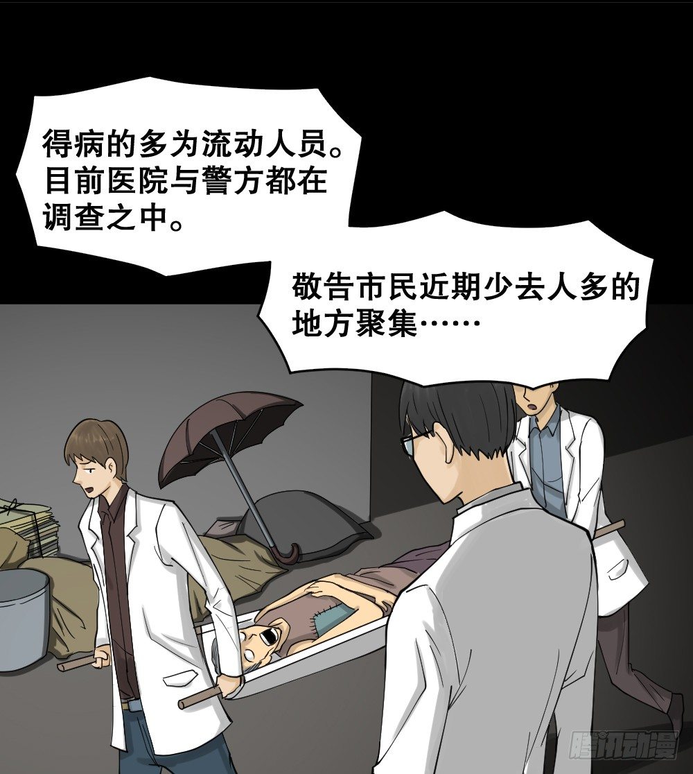 怪奇笔记韩漫全集-精神充电宝（3）无删减无遮挡章节图片 
