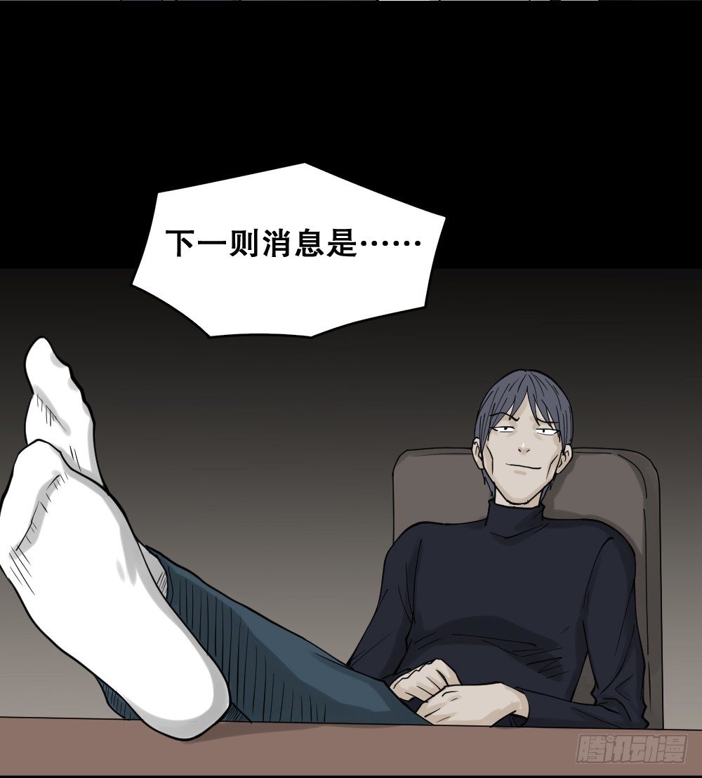 怪奇笔记韩漫全集-精神充电宝（3）无删减无遮挡章节图片 