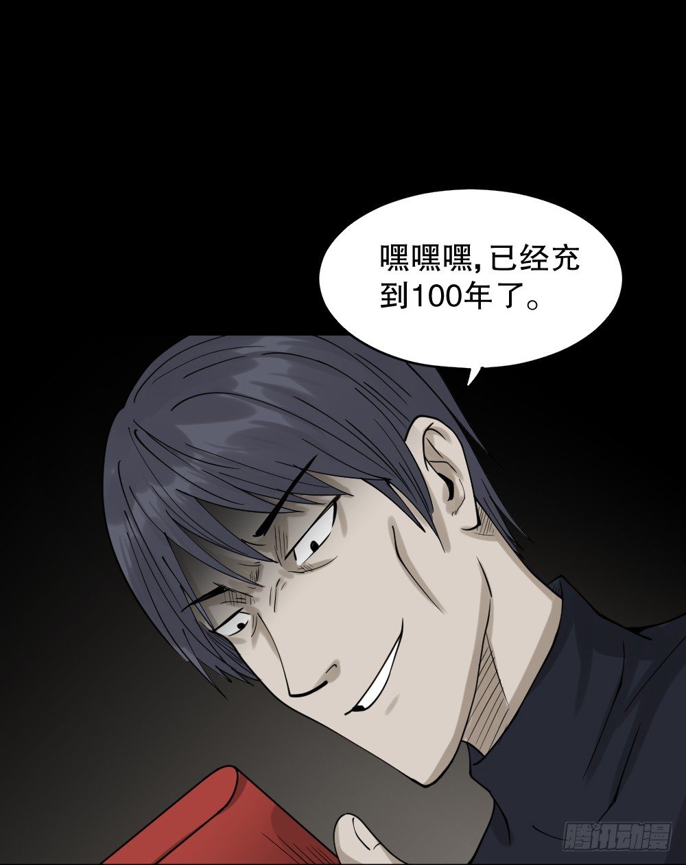 怪奇笔记韩漫全集-精神充电宝（3）无删减无遮挡章节图片 
