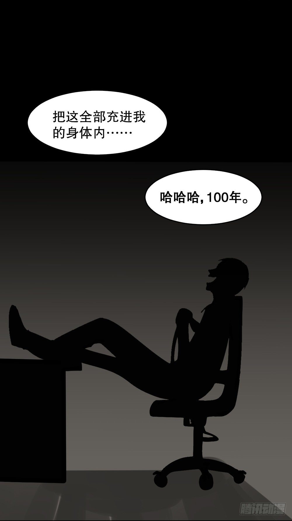 怪奇笔记韩漫全集-精神充电宝（3）无删减无遮挡章节图片 