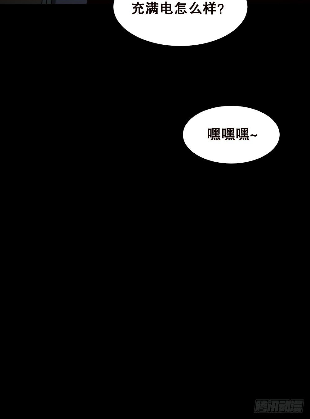 怪奇笔记韩漫全集-精神充电宝（3）无删减无遮挡章节图片 