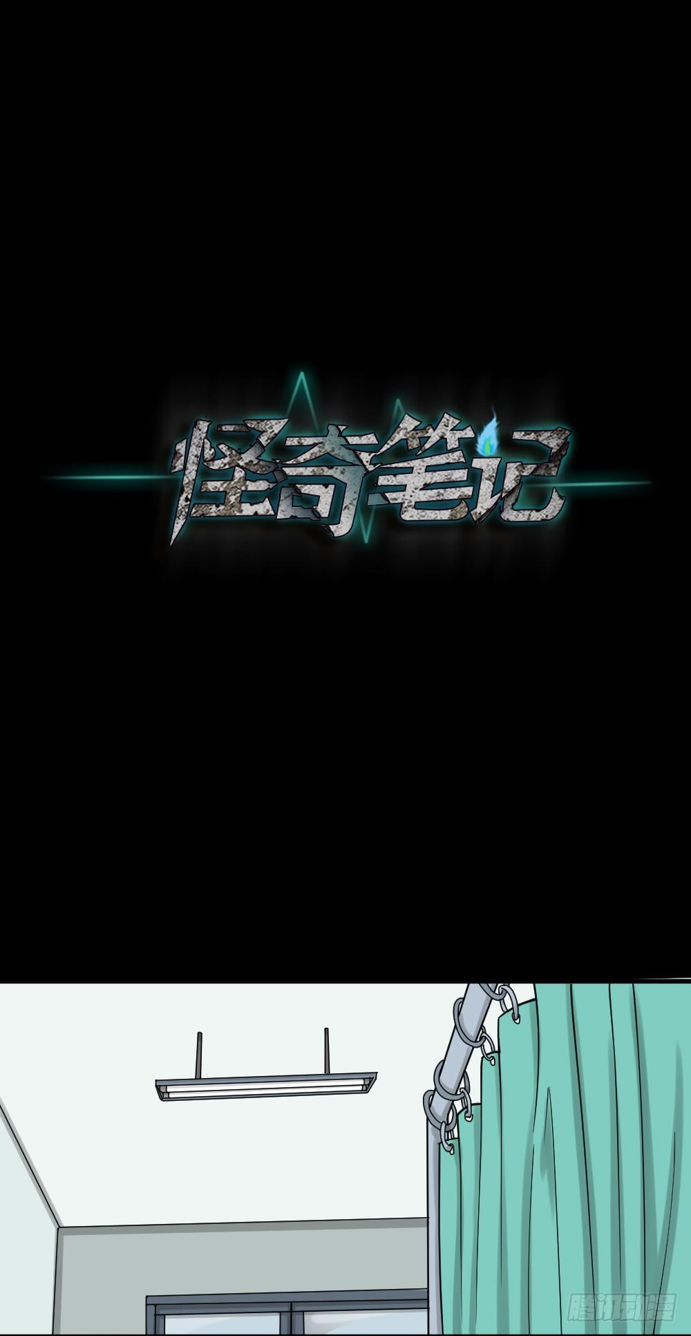 怪奇笔记韩漫全集-精神充电宝（4）无删减无遮挡章节图片 