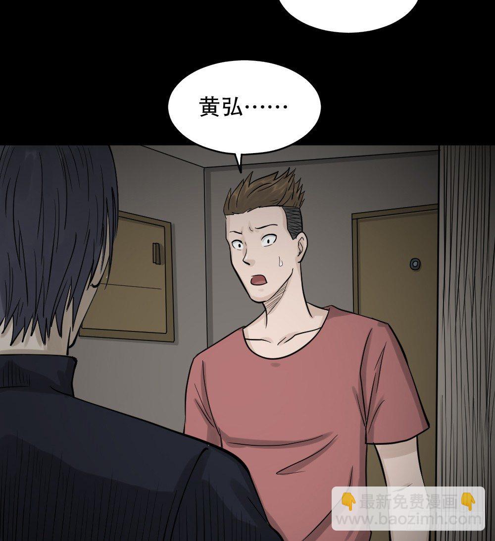 怪奇笔记韩漫全集-精神充电宝（4）无删减无遮挡章节图片 