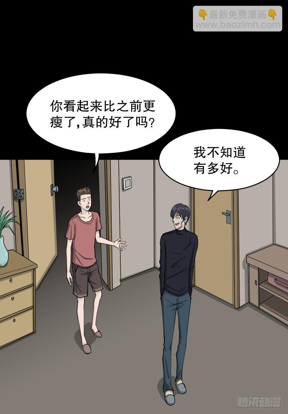 怪奇笔记韩漫全集-精神充电宝（4）无删减无遮挡章节图片 