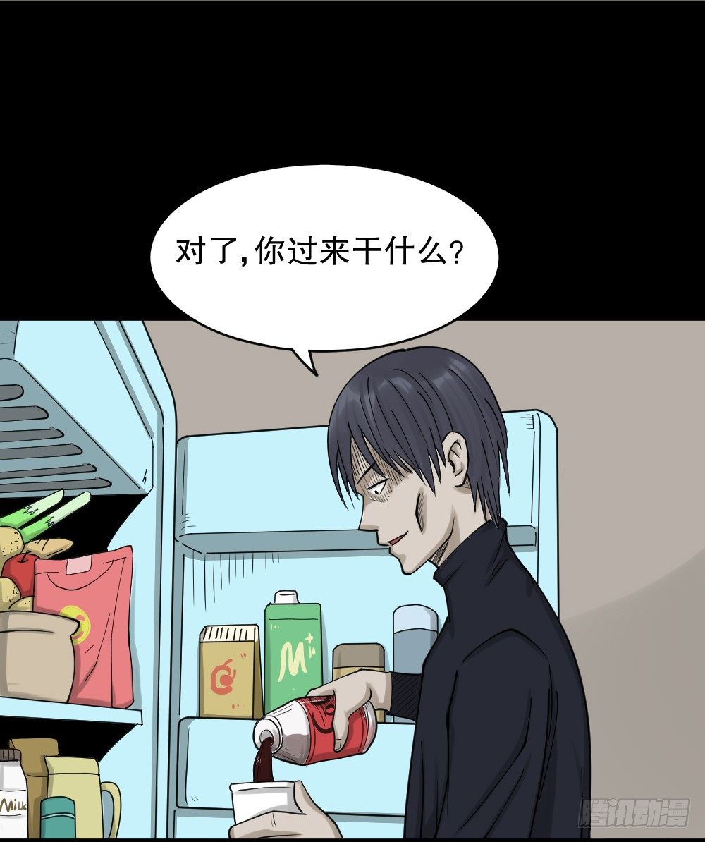 怪奇笔记韩漫全集-精神充电宝（4）无删减无遮挡章节图片 