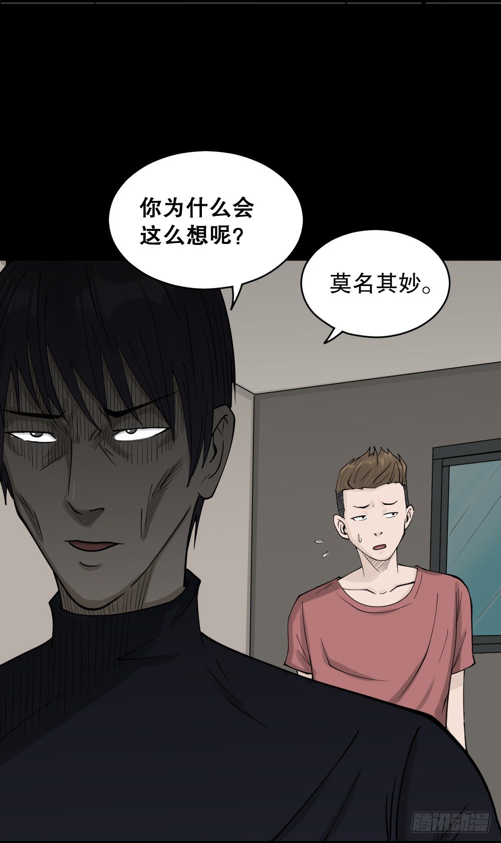 怪奇笔记韩漫全集-精神充电宝（4）无删减无遮挡章节图片 