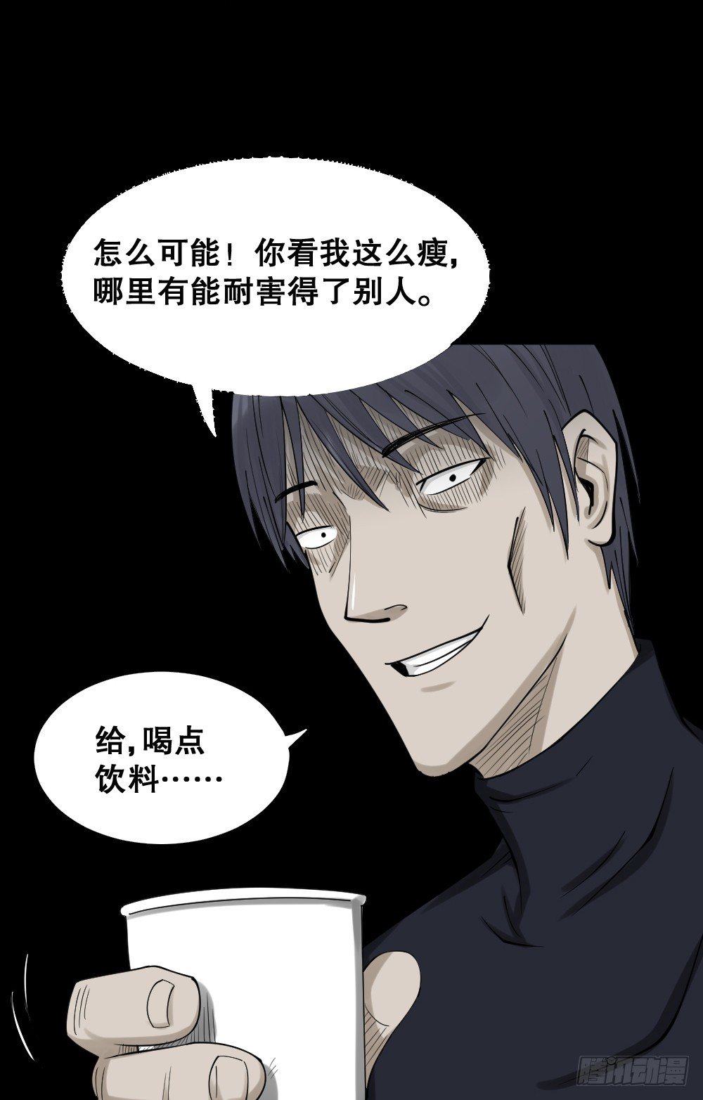 怪奇笔记韩漫全集-精神充电宝（4）无删减无遮挡章节图片 