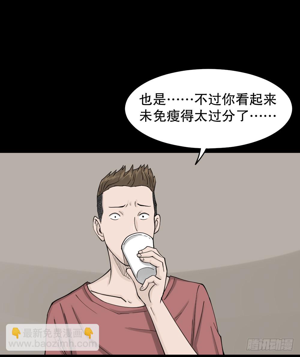 怪奇笔记韩漫全集-精神充电宝（4）无删减无遮挡章节图片 