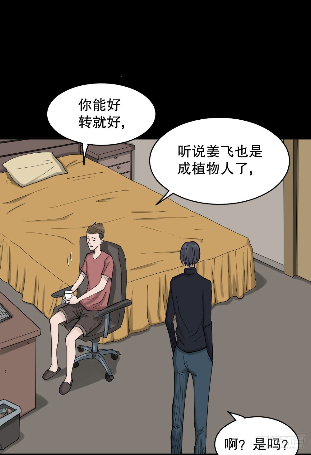 怪奇笔记韩漫全集-精神充电宝（4）无删减无遮挡章节图片 