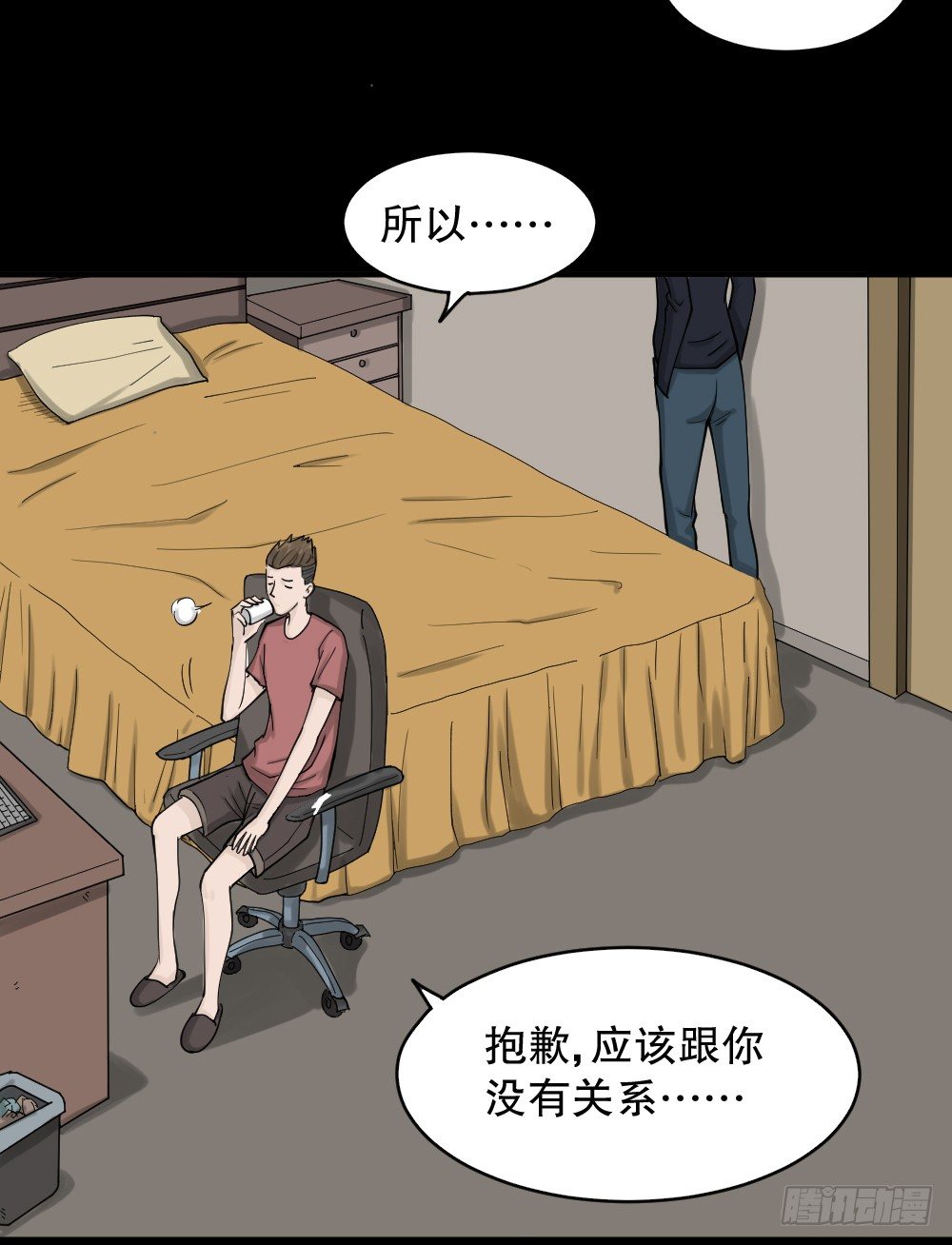 怪奇笔记韩漫全集-精神充电宝（4）无删减无遮挡章节图片 