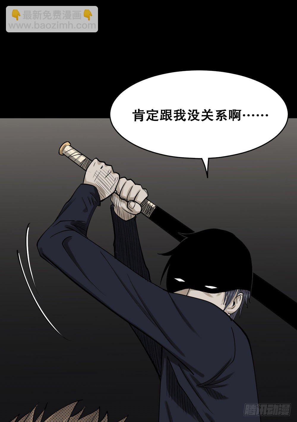 怪奇笔记韩漫全集-精神充电宝（4）无删减无遮挡章节图片 