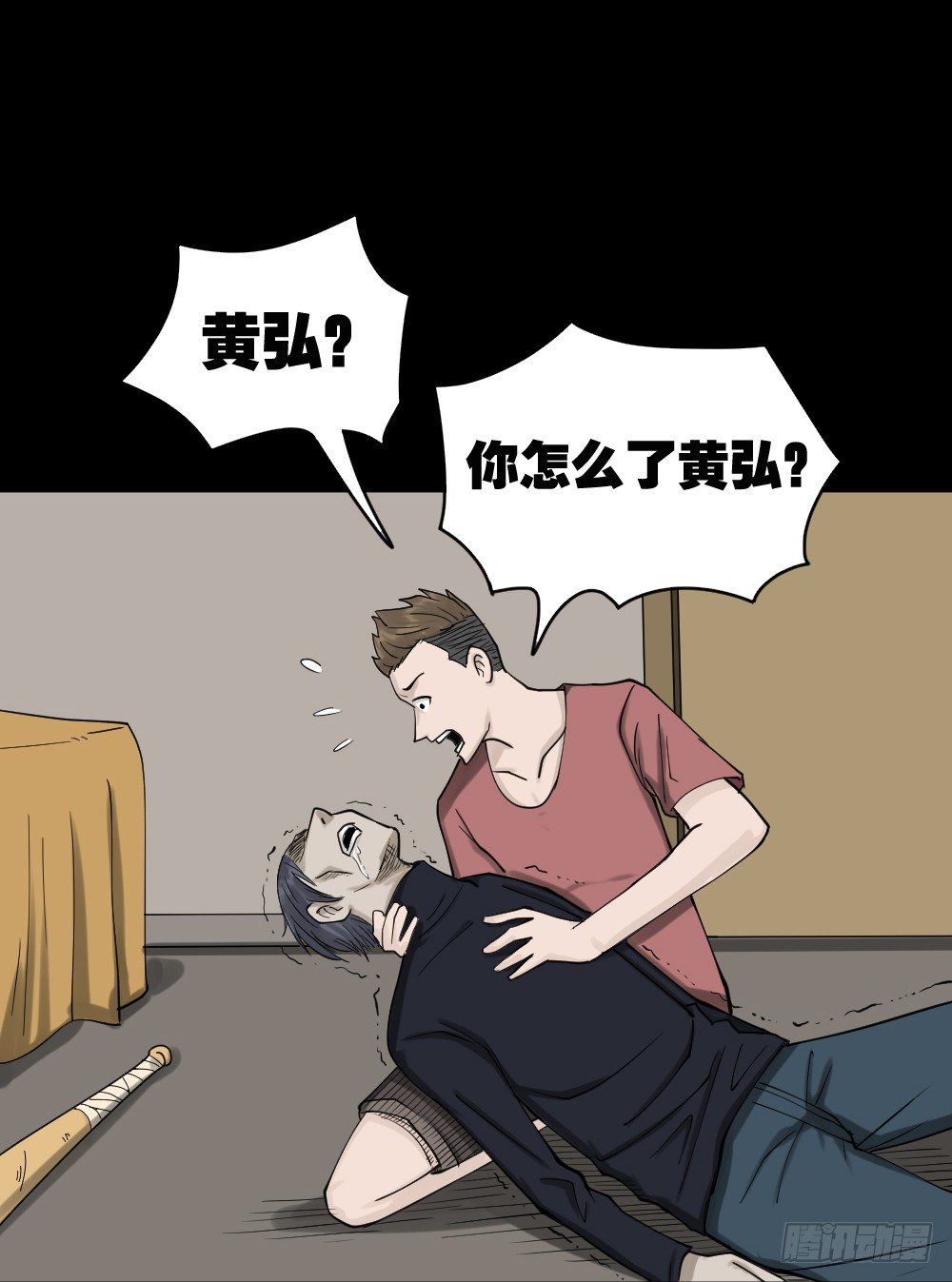 怪奇笔记韩漫全集-精神充电宝（4）无删减无遮挡章节图片 