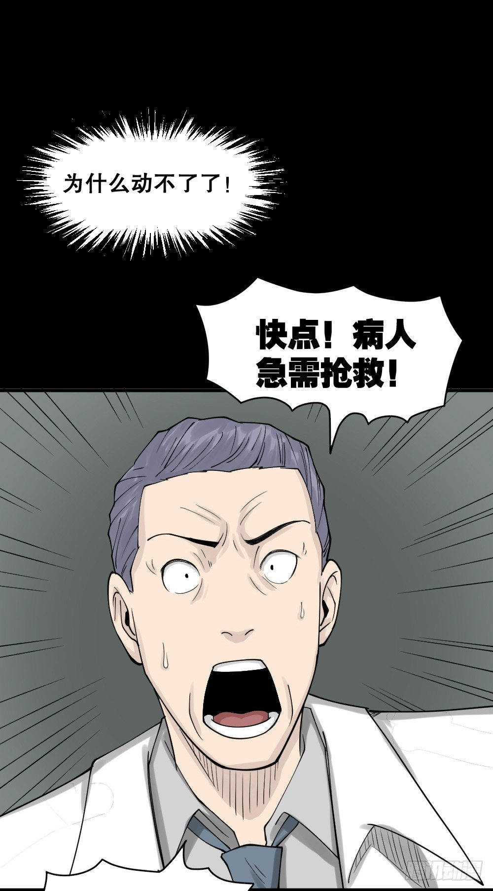 怪奇笔记韩漫全集-精神充电宝（4）无删减无遮挡章节图片 
