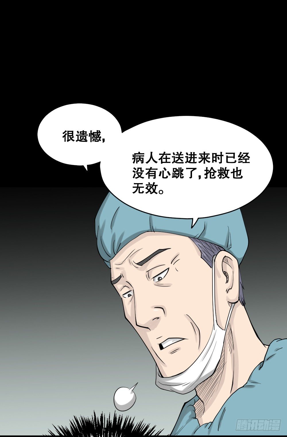 怪奇笔记韩漫全集-精神充电宝（4）无删减无遮挡章节图片 