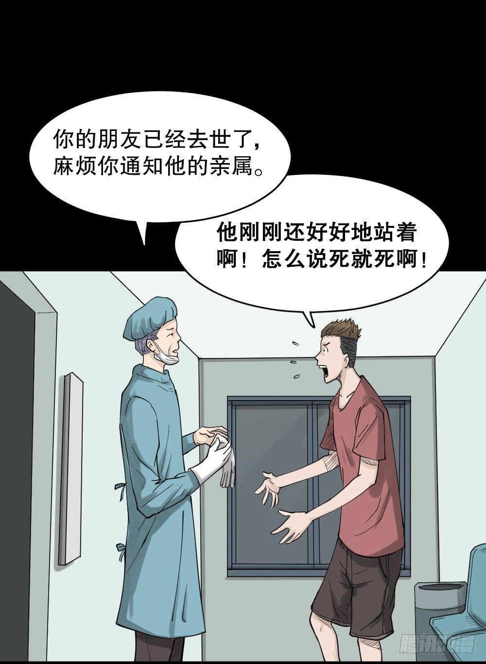 怪奇笔记韩漫全集-精神充电宝（4）无删减无遮挡章节图片 