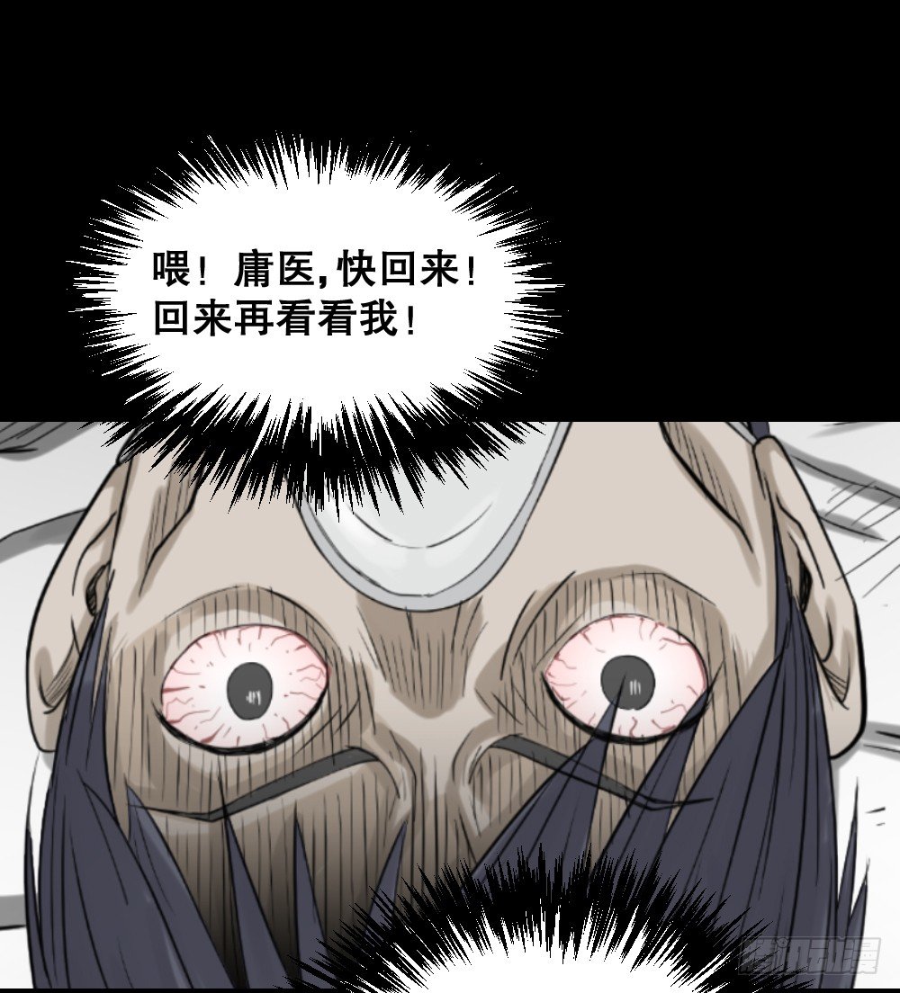 怪奇笔记韩漫全集-精神充电宝（4）无删减无遮挡章节图片 