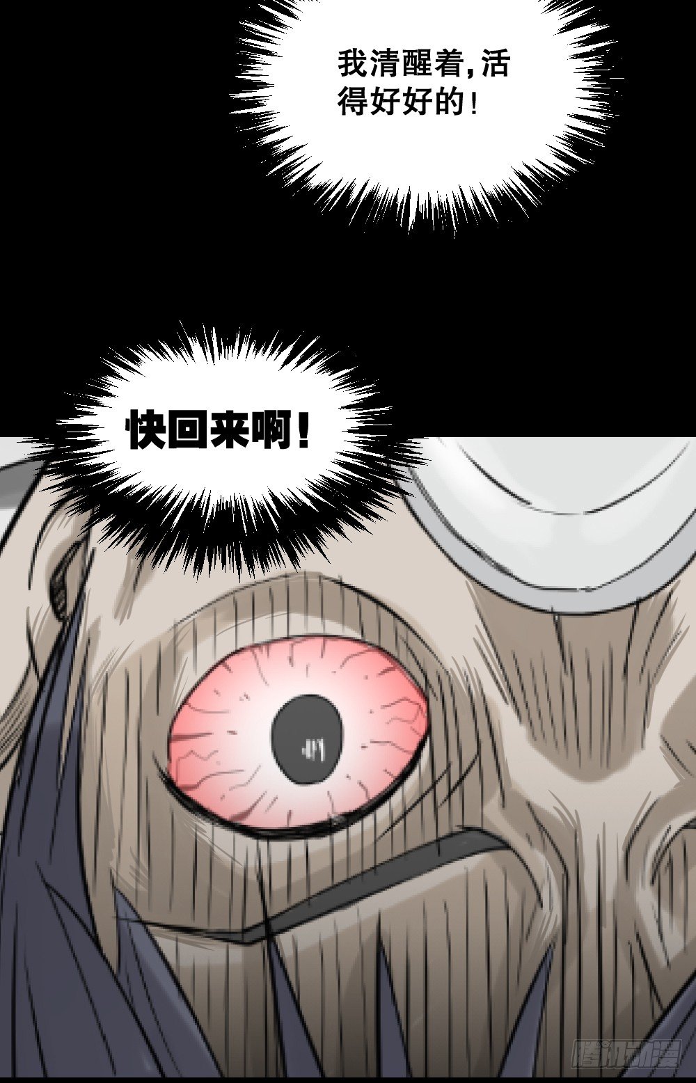 怪奇笔记韩漫全集-精神充电宝（4）无删减无遮挡章节图片 