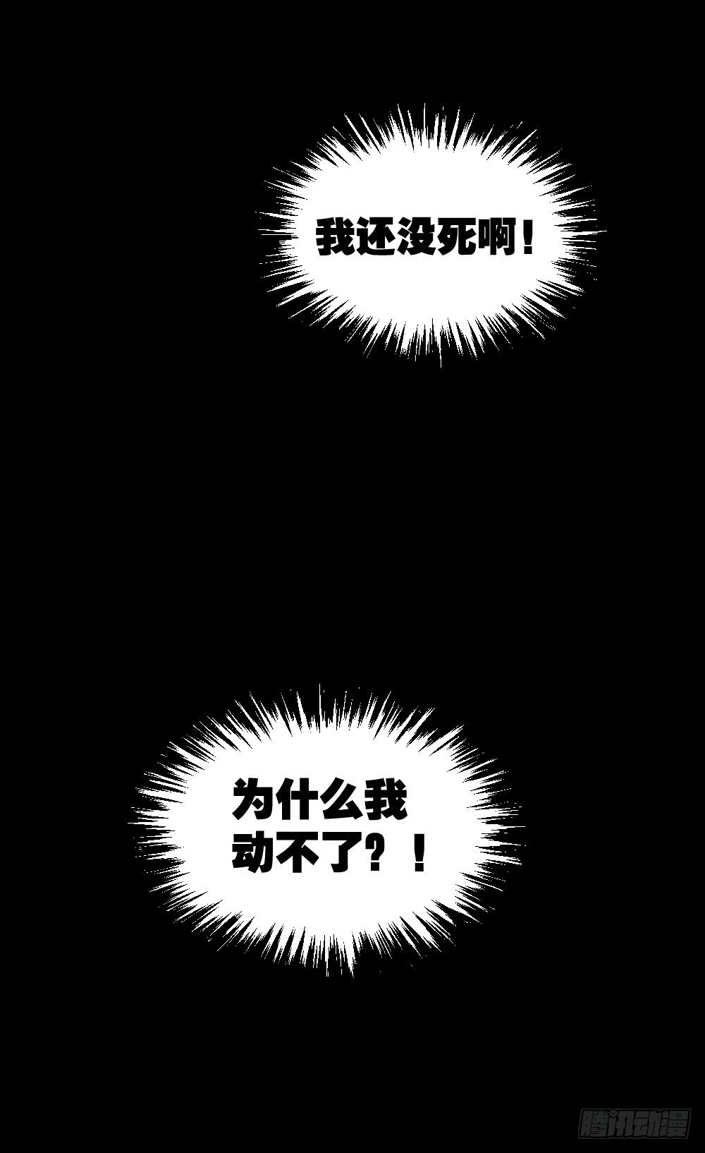 怪奇笔记韩漫全集-精神充电宝（4）无删减无遮挡章节图片 