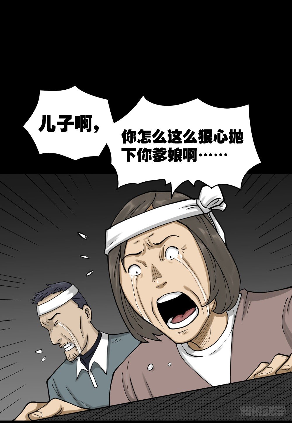 怪奇笔记韩漫全集-精神充电宝（4）无删减无遮挡章节图片 