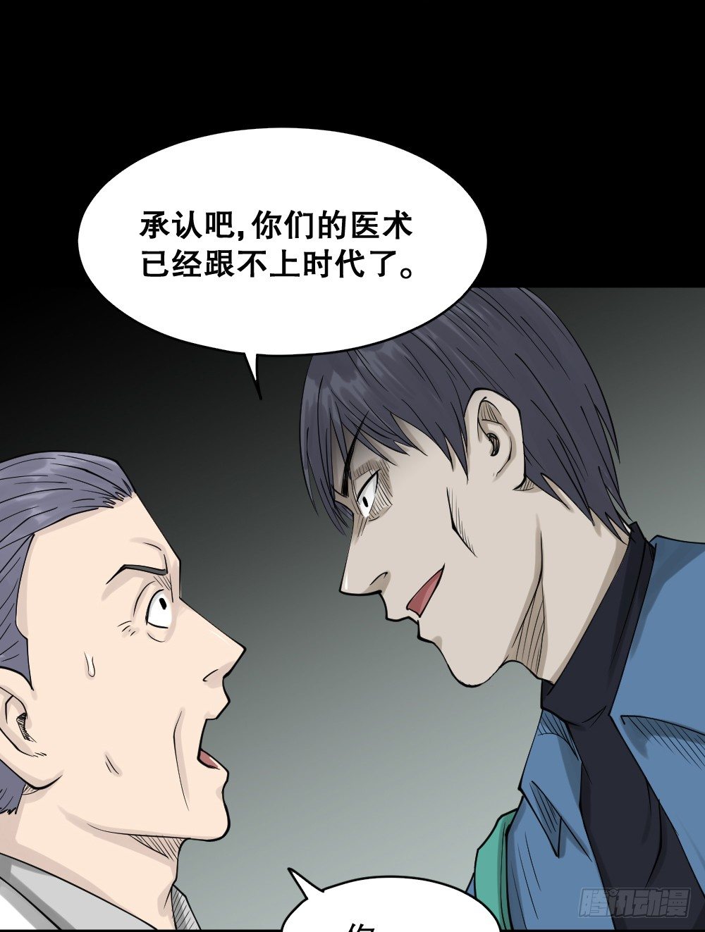 怪奇笔记韩漫全集-精神充电宝（4）无删减无遮挡章节图片 