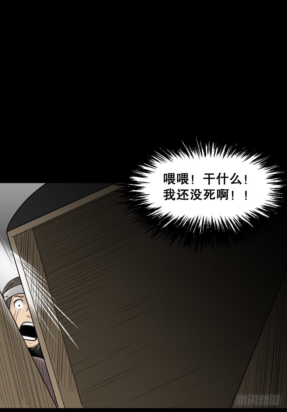 怪奇笔记韩漫全集-精神充电宝（4）无删减无遮挡章节图片 